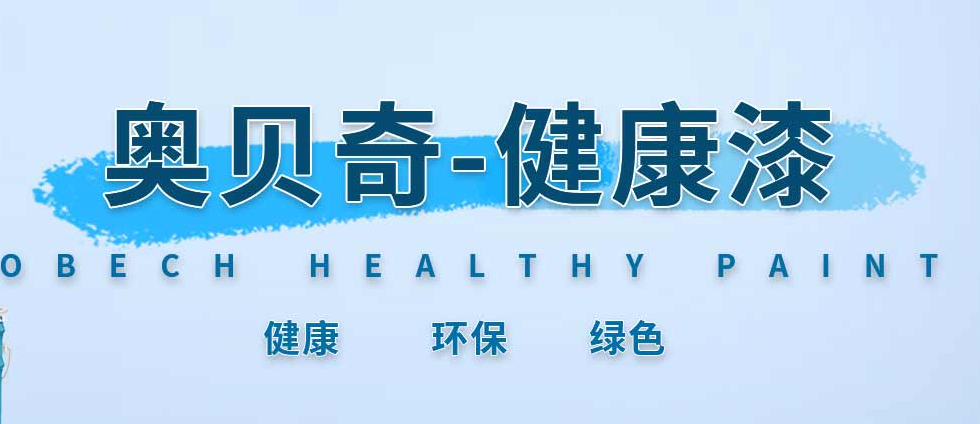 如何选择工业防腐漆厂家